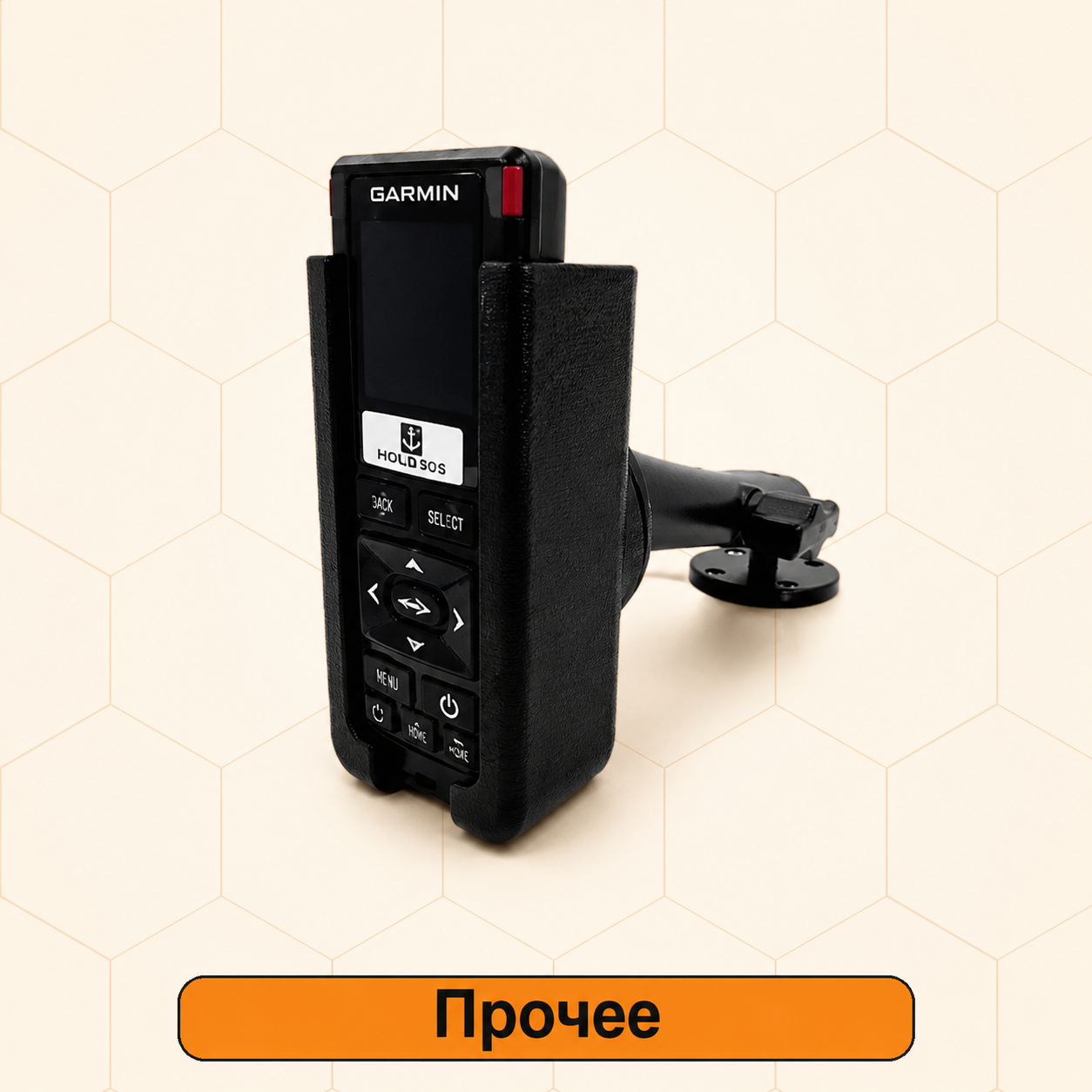 Прочее