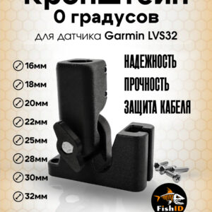 Кронштейн lvs32