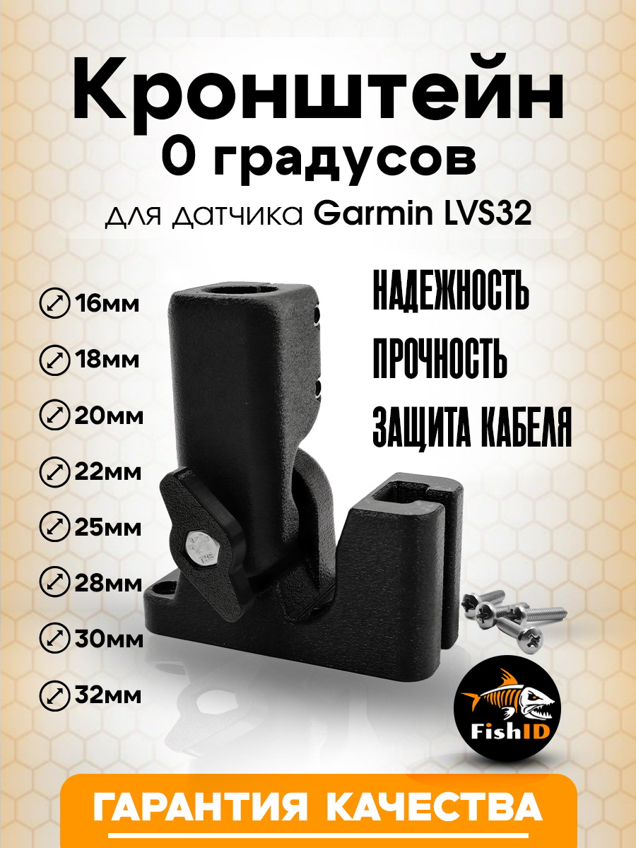 Кронштейн lvs32