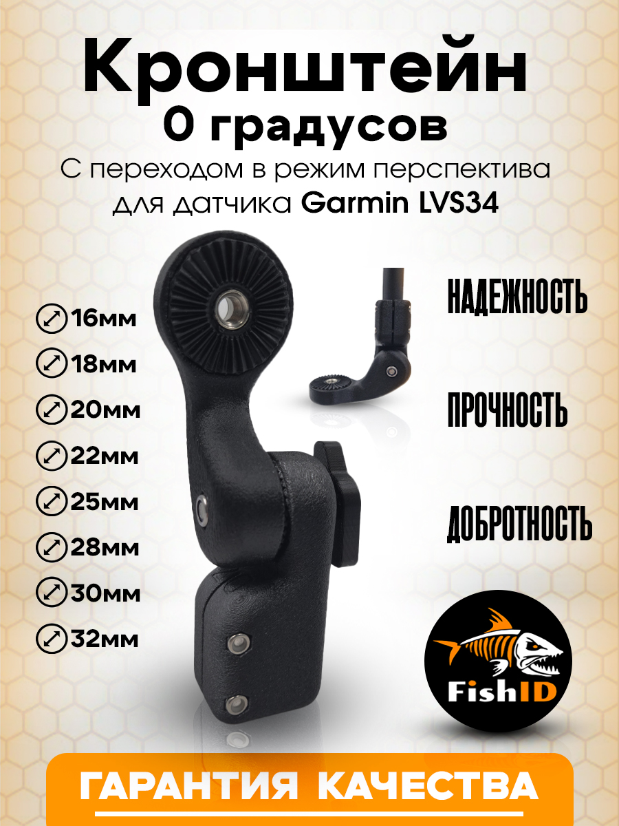 Кронштейн lvs34