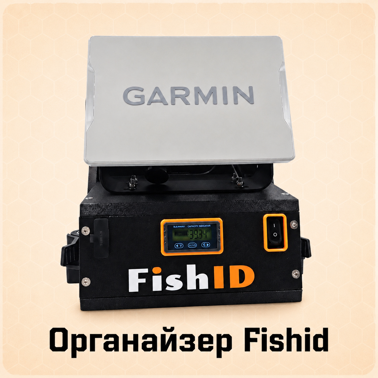 Органайзер Fishid