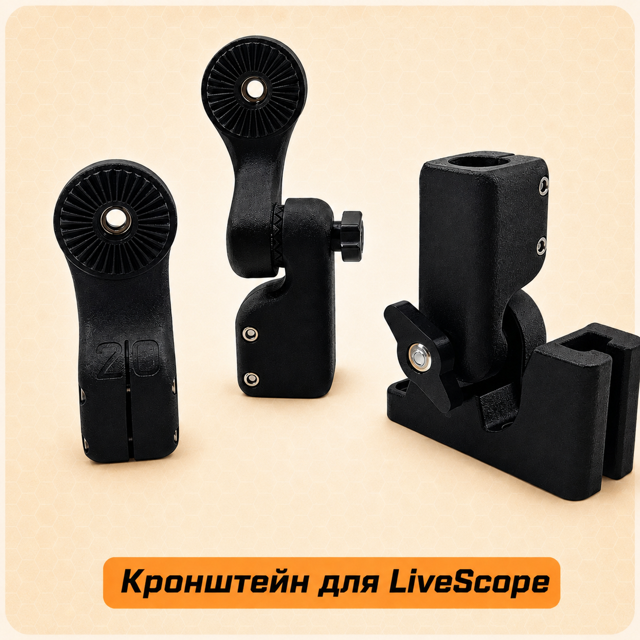 Кронштейны